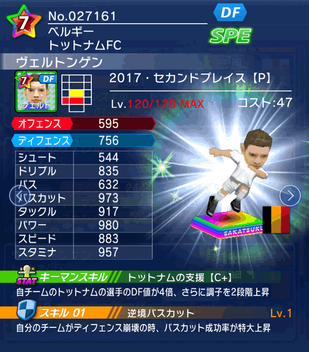 No.27161　ヴェルトンゲン【17・spP】