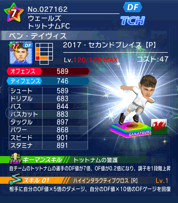 No.27162　ベン・デイヴィス【17・spP】