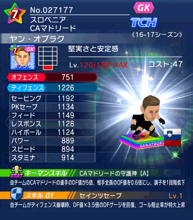 No.27177　ヤン・オブラク【16-17】