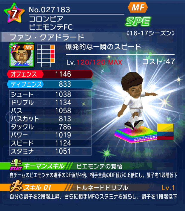 No.27183　ファン・クアドラード【16-17】