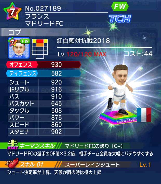 No.27189　コプ【co】