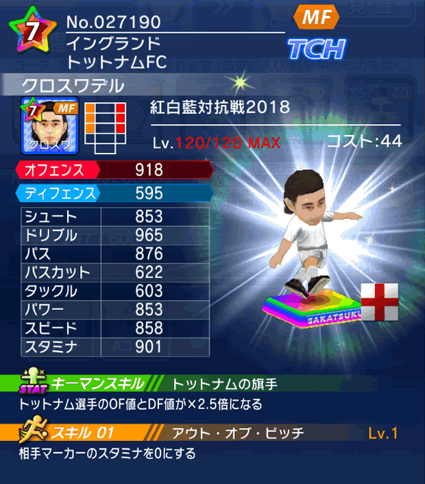 No.27190　クロスワデル【co】