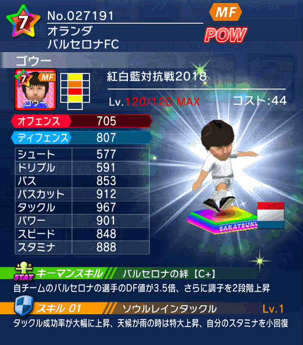 No.27191　ゴウー【co】