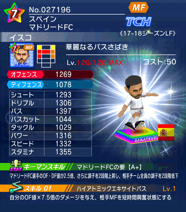 No.27196　イスコ【17-18LF】