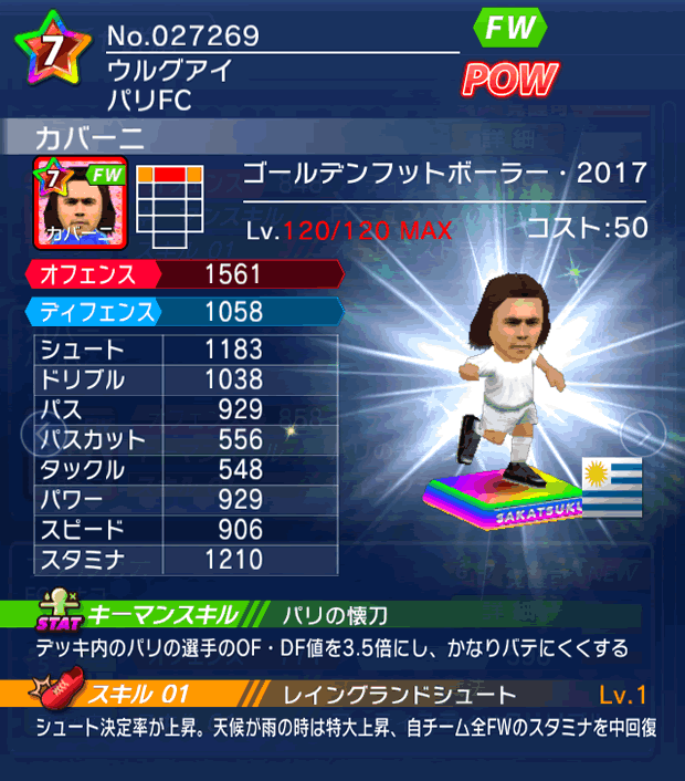 No.27269　カバーニ【GFB17】