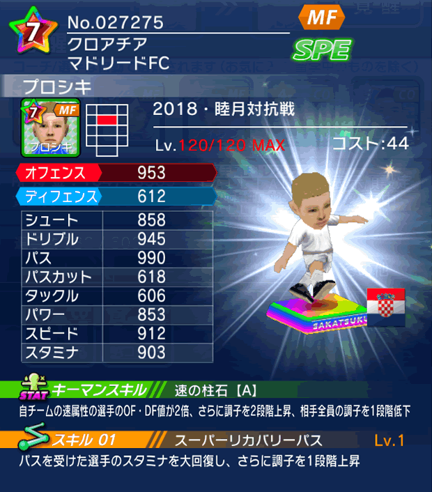 No.27275　プロシキ【18・睦月co】