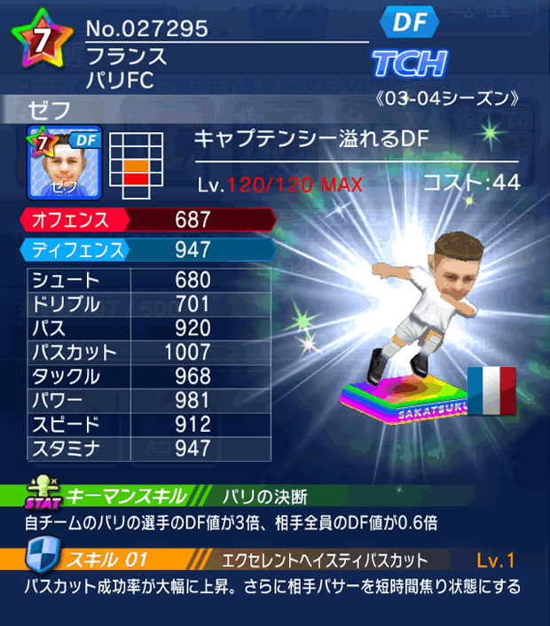 No.27295　ゼフ【03-04cs】