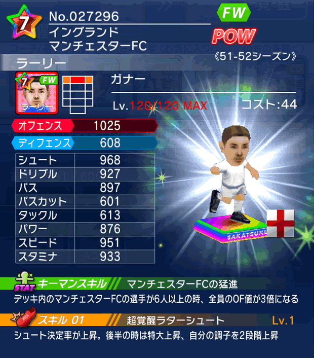 No.27296　ラーリー【51-52lg】