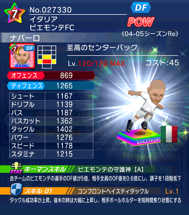 No.27330　ナバーロ【04-05Re】