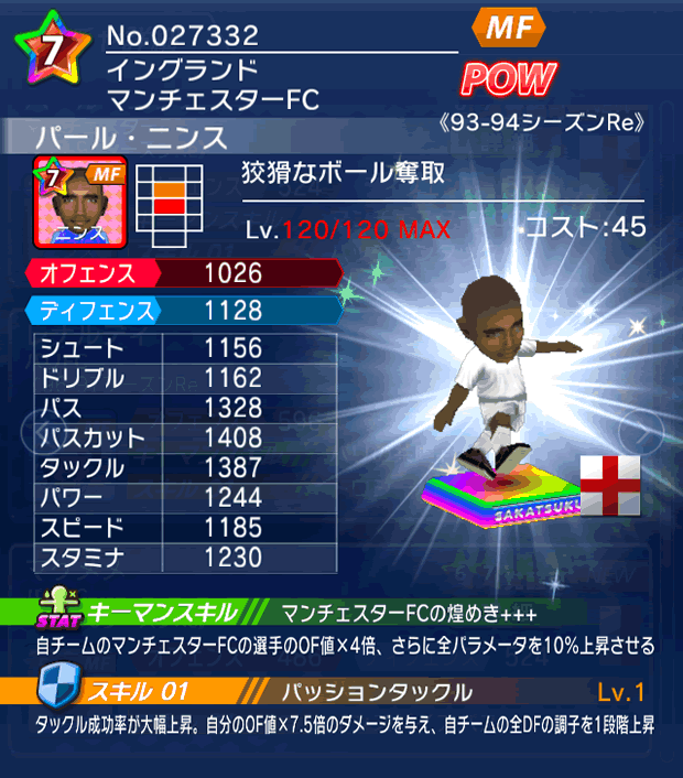 No.27332　パール・ニンス【93-94Re】