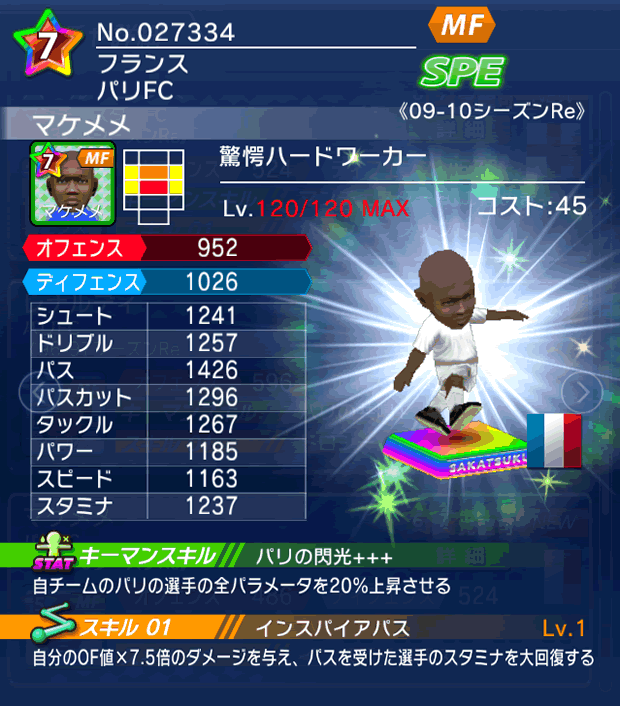 No.27334　マケメメ【09-10Re】