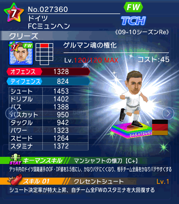 No.27360　クリーズ【09-10Re】