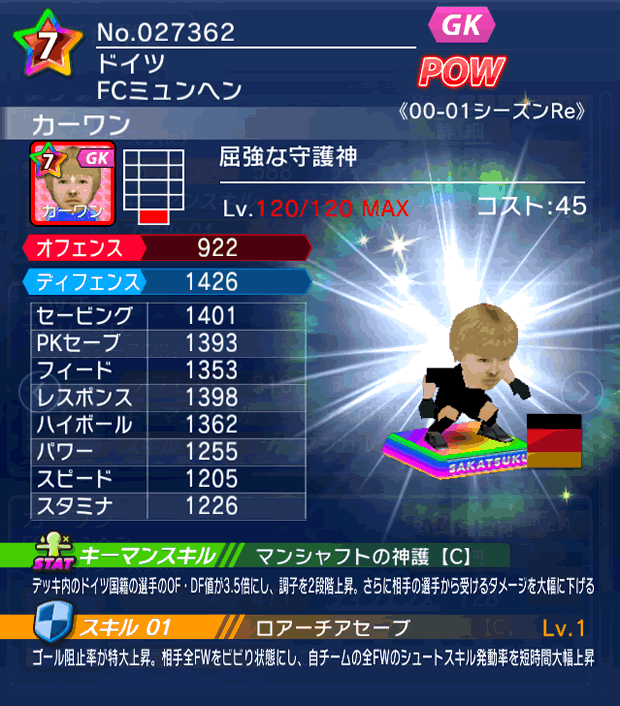 No.27362　カーワン【00-01Re】