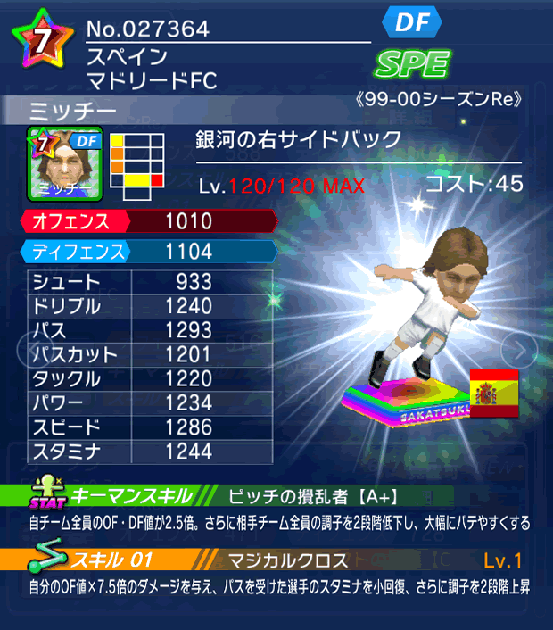 No.27364　ミッチー【99-00Re】