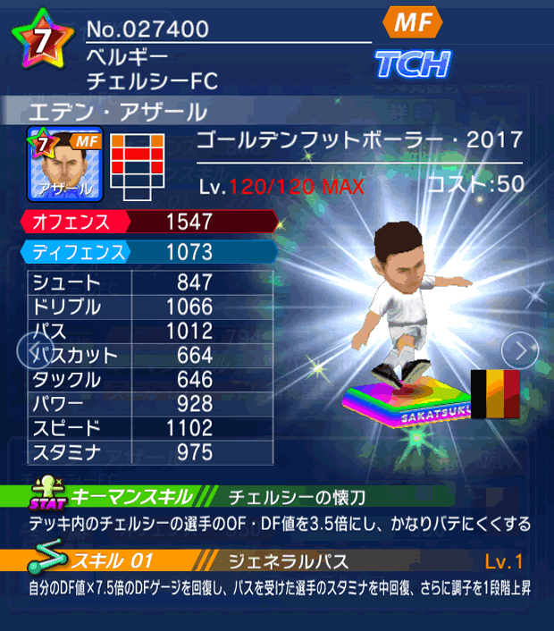 No.27400　エデン・アザール【GFB17】