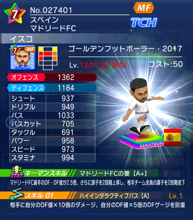 No.27401　イスコ【GFB17】