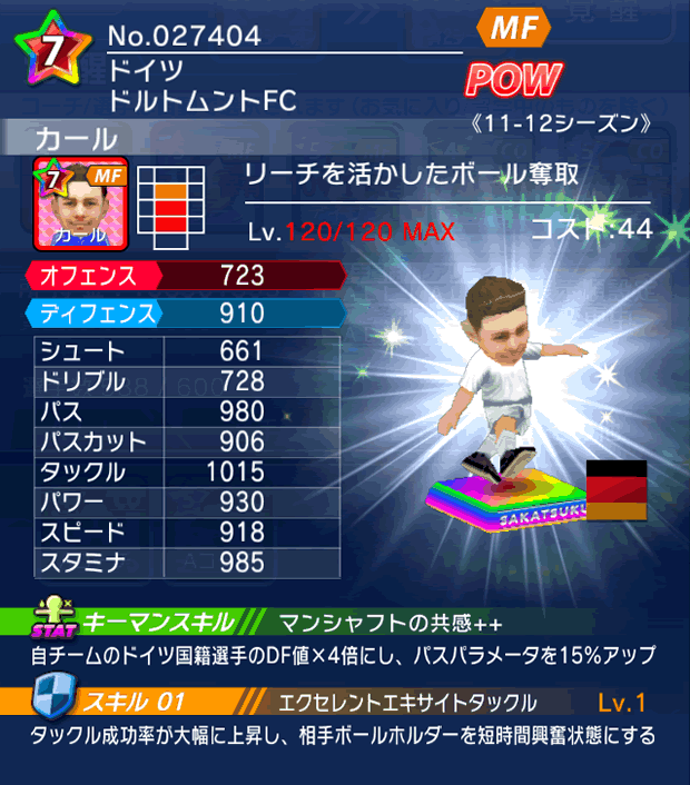 No.27404　カール【11-12cs】