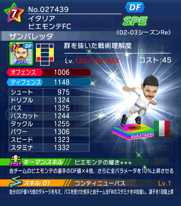 No.27439　ザンバレッタ【02-03Re】