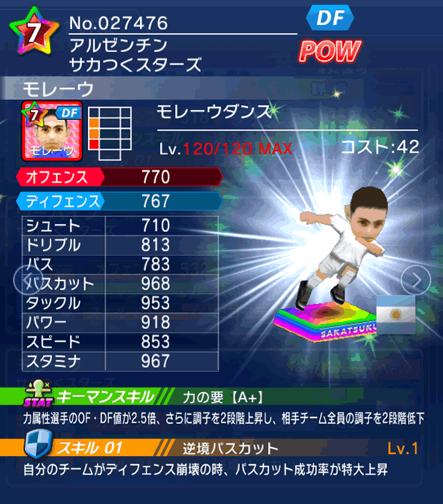 No.27476　モレーウ【DR】