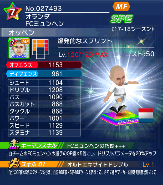 No.27493　オッペン【17-18】