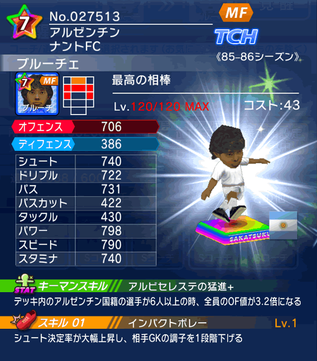 No.27513 ブルーチェ【85-86】