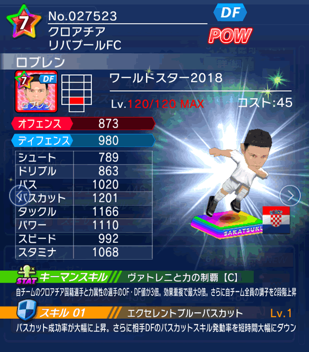 No.27523　ロブレン【WS18】