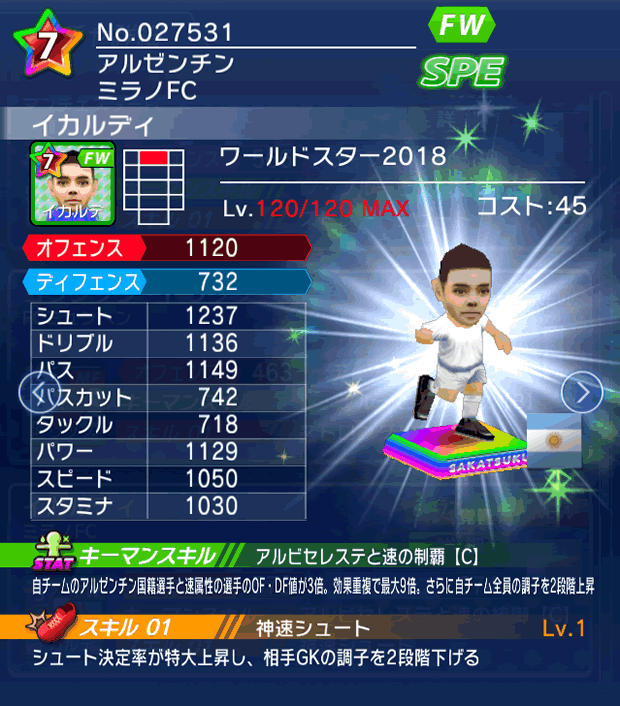 No.27531 イカルディ【WS18】