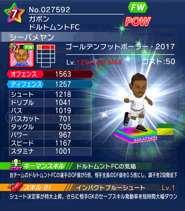 No.27592 シーバメヤン【GFB17】