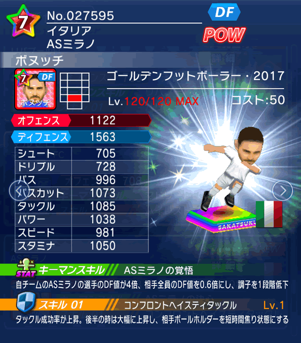 No.27595　ボヌッチ【GFB17】