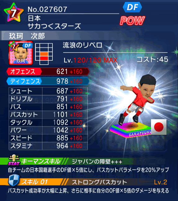 No.27607　玖珂次郎