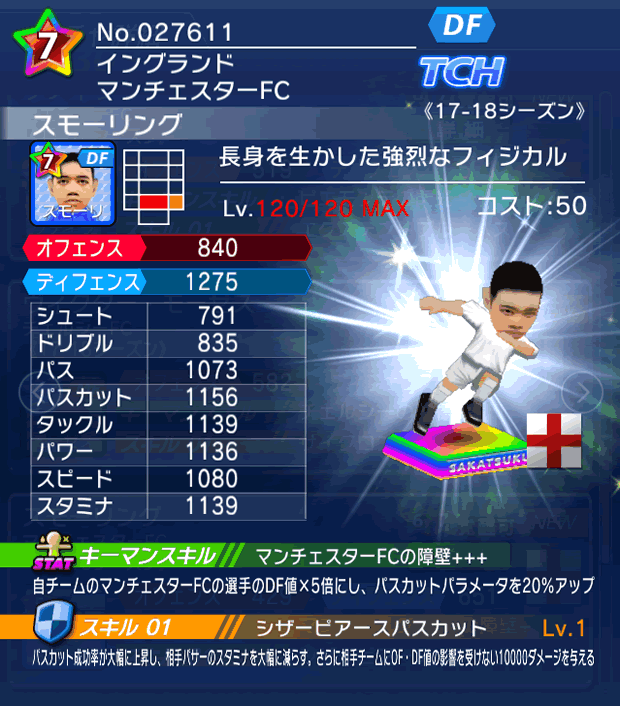 No.27611　スモーリング【17-18】