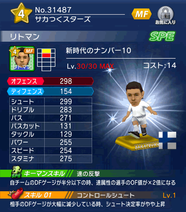 No.31487 リトマン