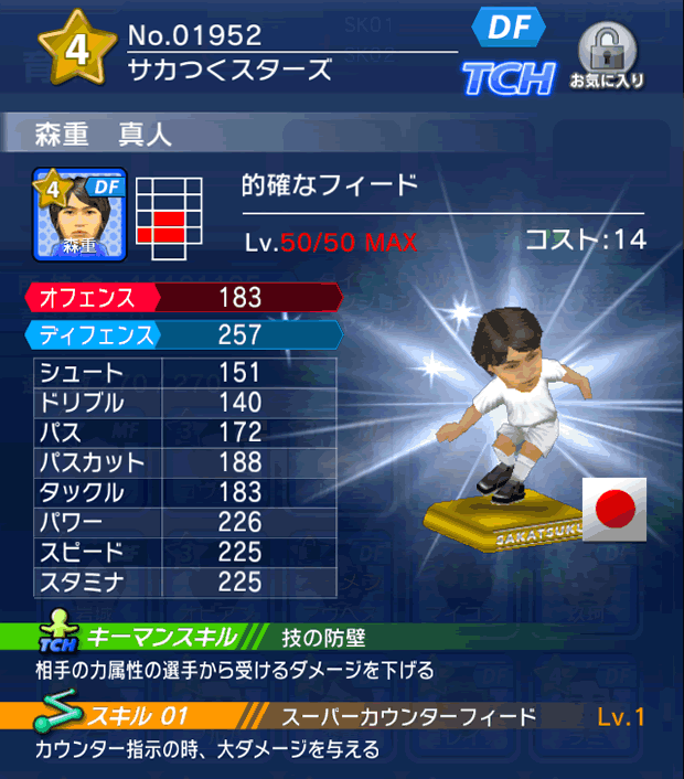 No.31952　森重真人