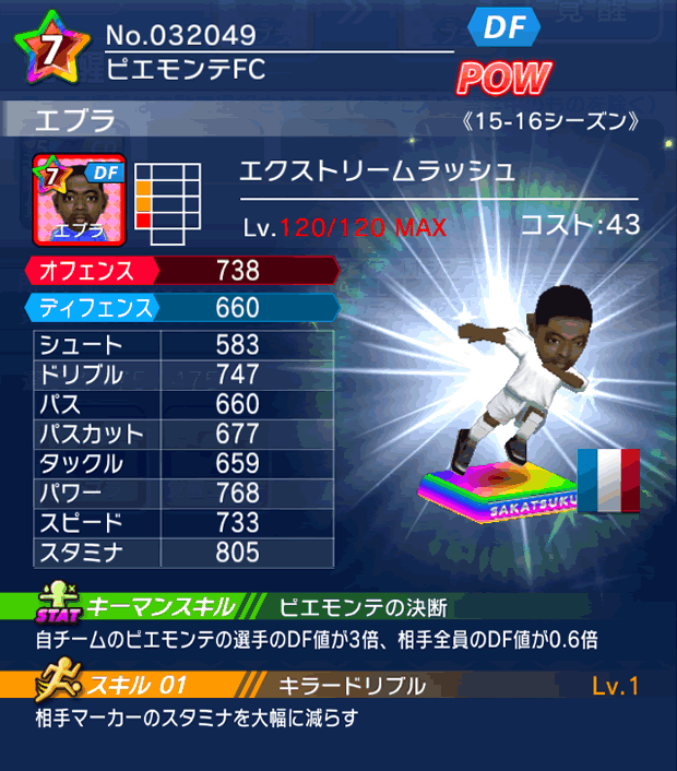 No.32049　エブラ【15-16Mx】