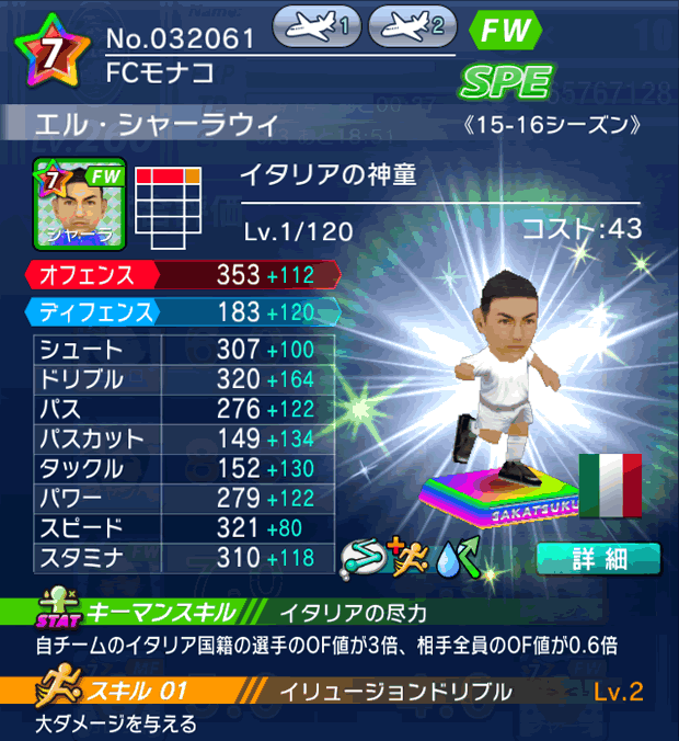 No.32061　エル・シャーラウィ【15-16Mx】