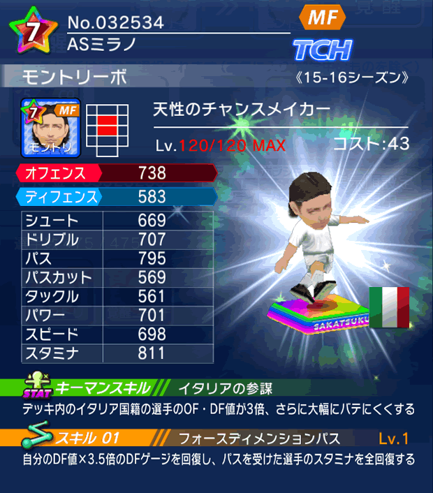 No.32534　モントリーボ【15-16Mx】