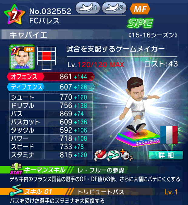 No.32552　キャバイエ【15-16Mx】