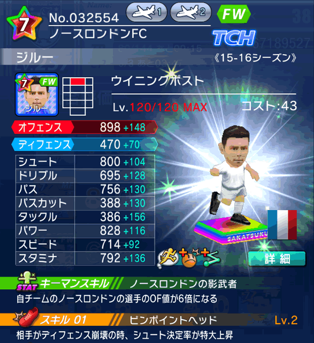 No.32554　ジルー【15-16Mx】