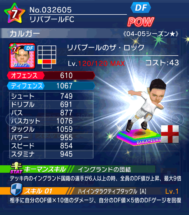 No.32605　カルガー【04-05LL★】