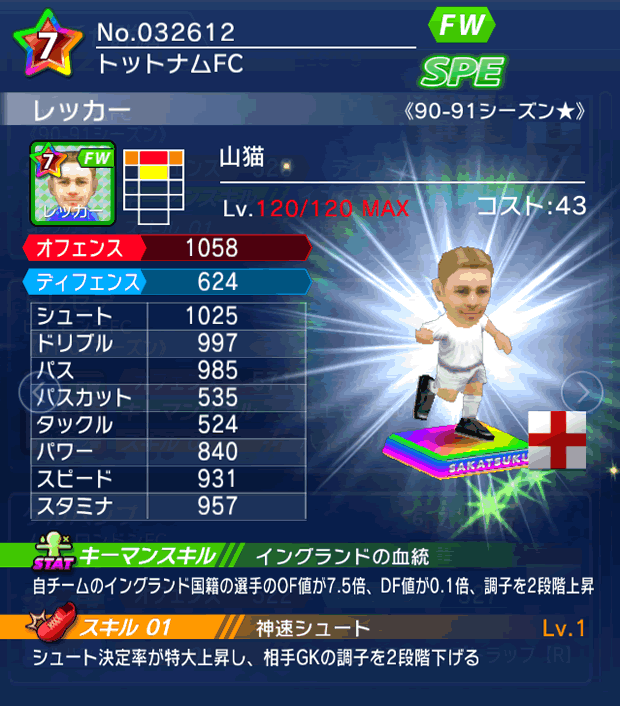 No.32612　レッカー【90-91LL★】