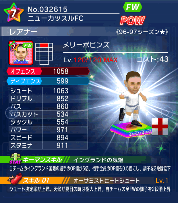 No.32615　レアナー【96-97LL★】