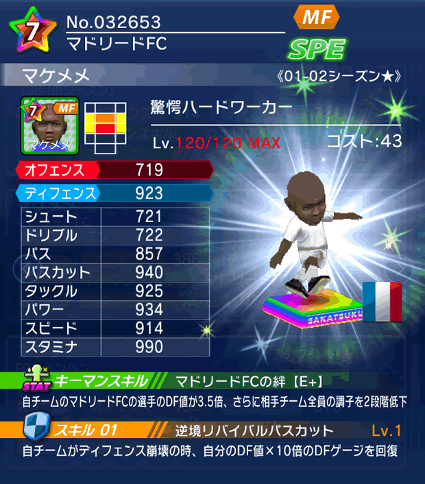 No.32653 マケメメ【01-02LL★】