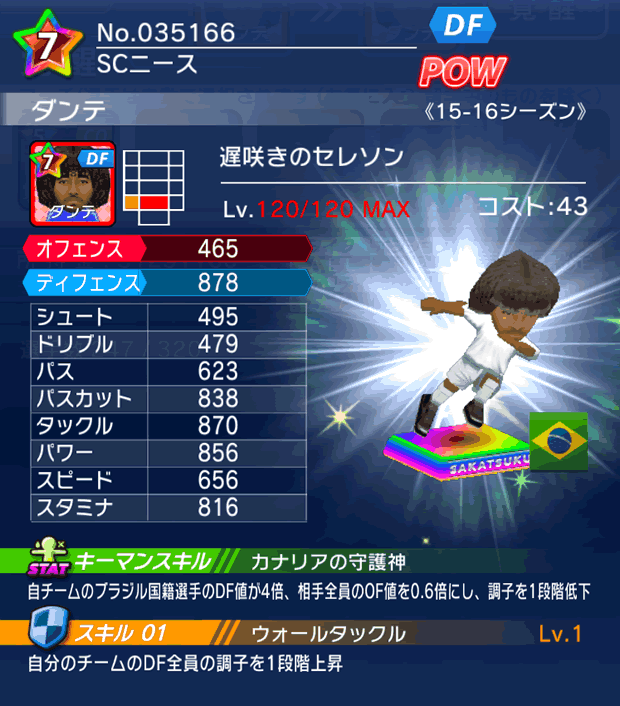 No.32817　ダンテ【15-16Mx】