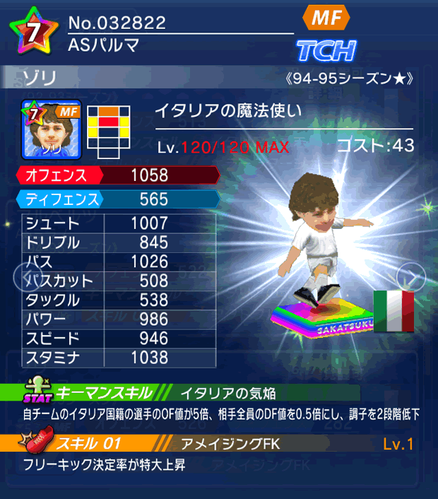 No.32822　ゾリ【94-95LL★】