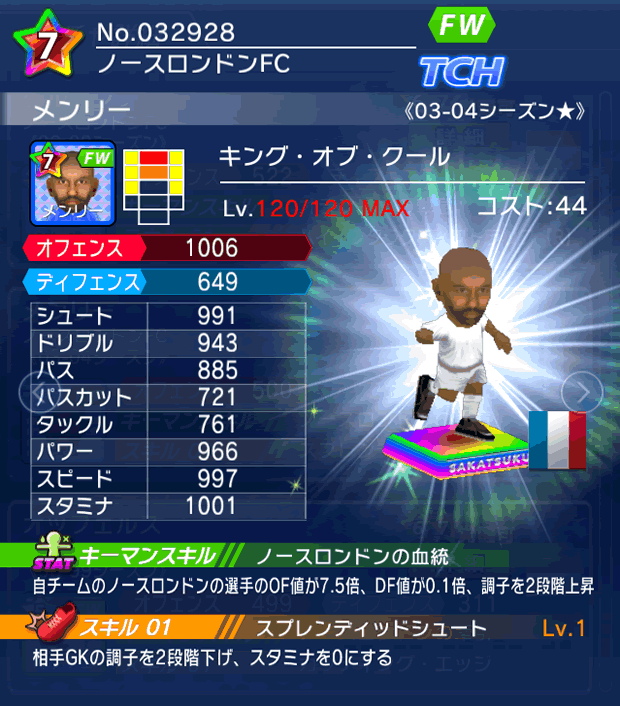 No.32928　メンリー【03-04LL★】