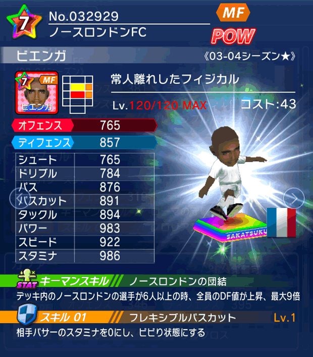 No.32929　ビエンガ【03-04LL★】