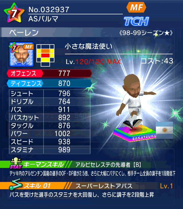 No.32937　ベーレン【98-99LL★】