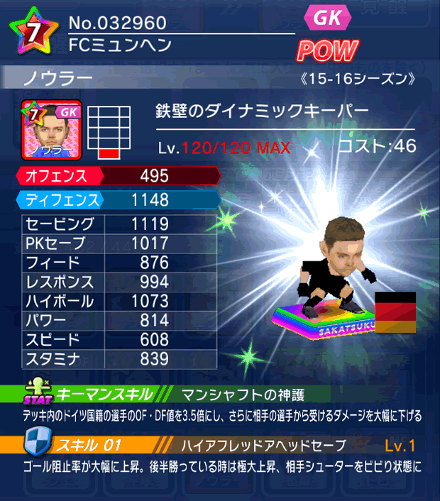 No.32960　ノウラー【15-16Mx】