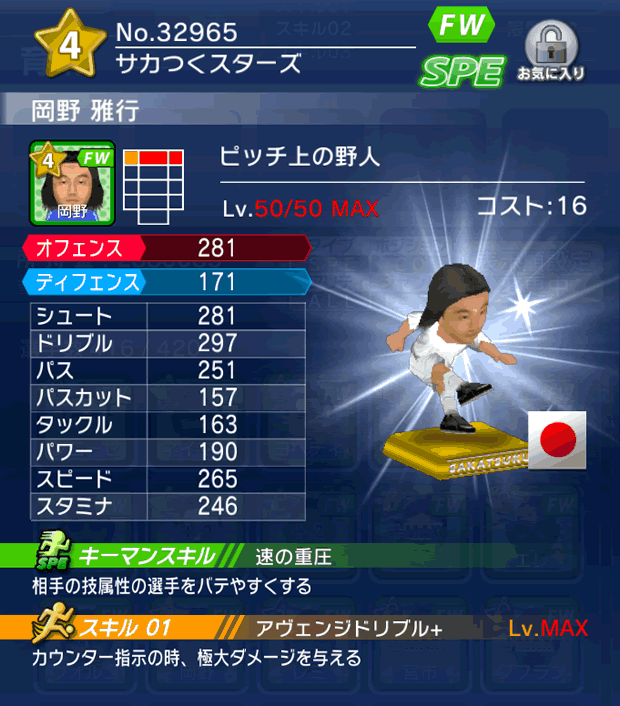 No.32965　岡野雅行