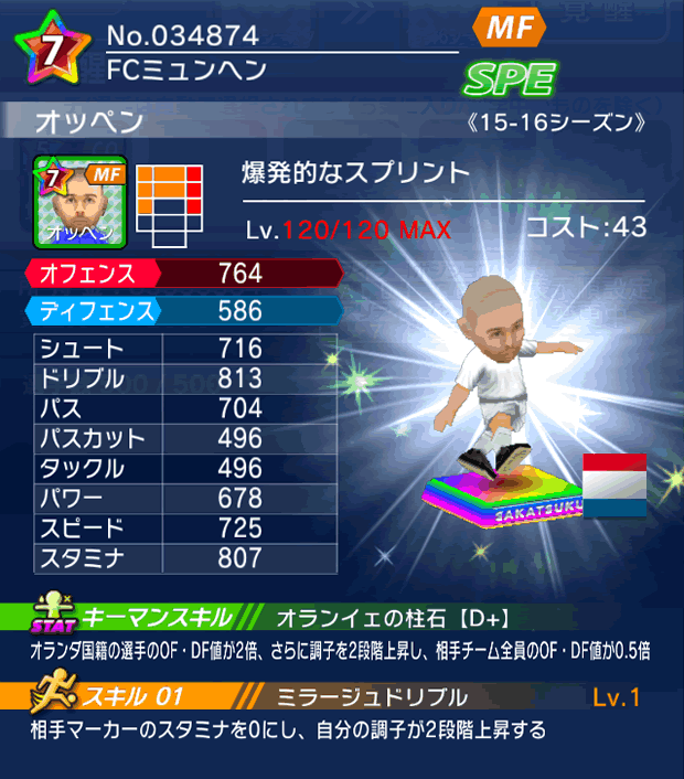 No.32982 オッペン【15-16Mx】